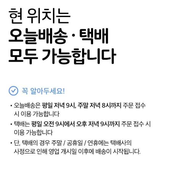 약배달 설명