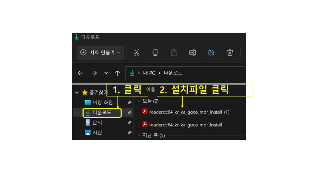 어도비 리더 다운로드 화면3