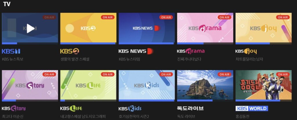 KBS 온에어