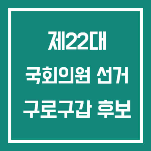 구로구