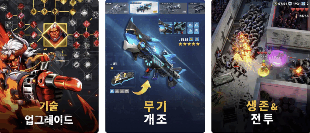 좀비웨이브스 화면2