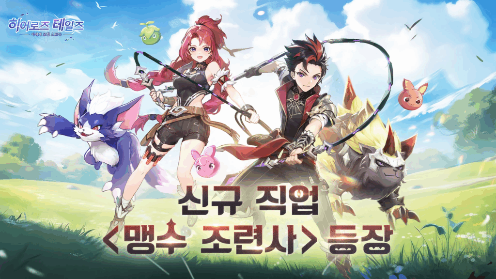 히어로즈테일즈 소개 화면