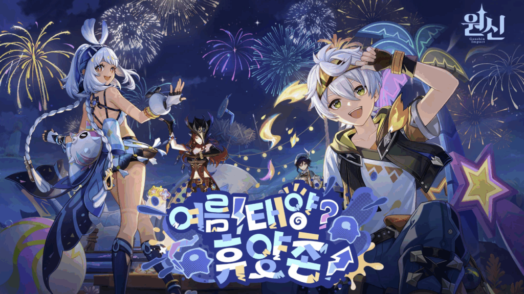 원신 게임 화면