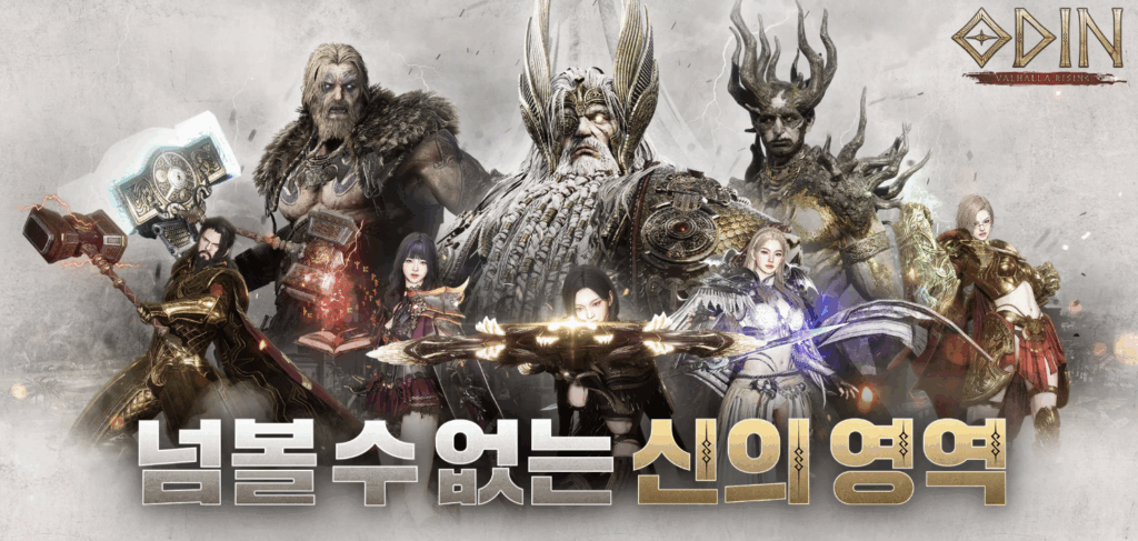 오딘 발할라 라이징 소개
