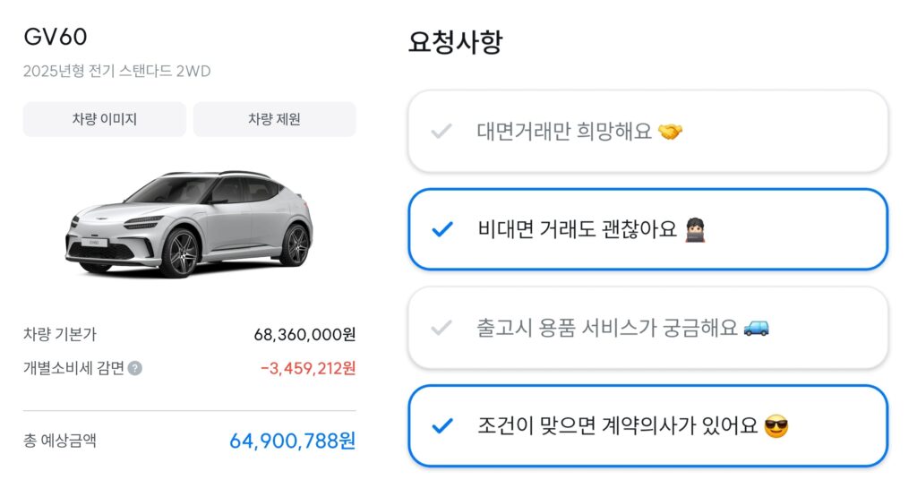 카랩에서 견적 받고 비대면 상담까지