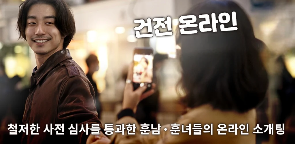 이소팅 어플 소개 화면1