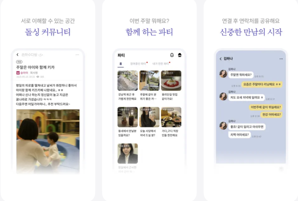 은하수다방 소개화면2