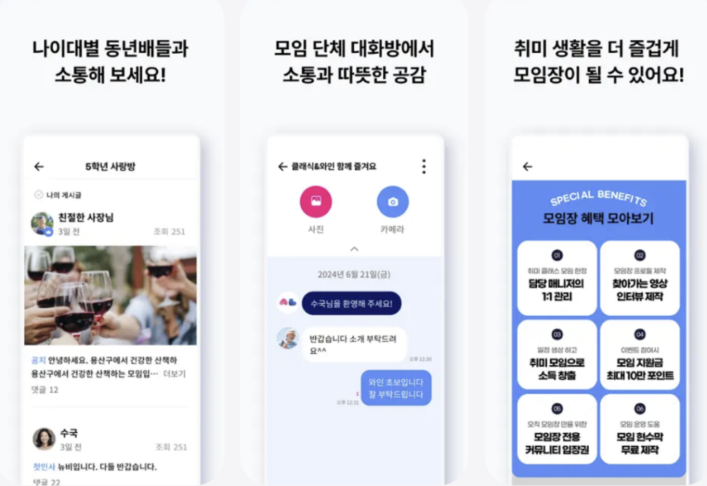 시놀 어플 소개