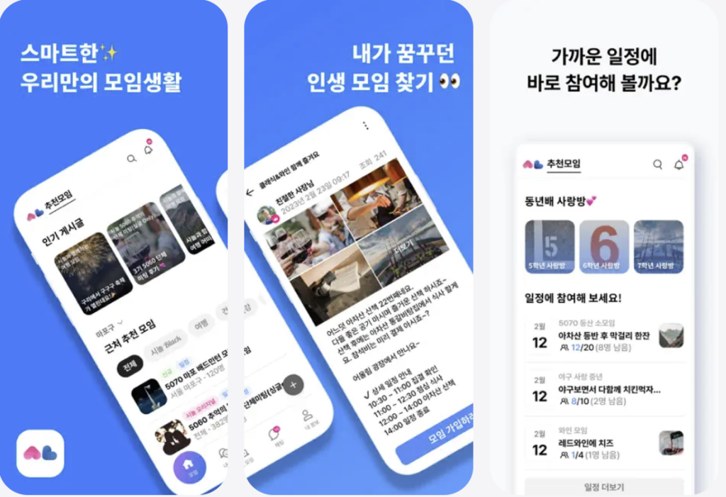 시놀 어플 소개2