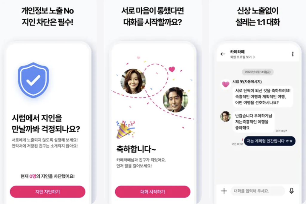 시럽 어플 소개2